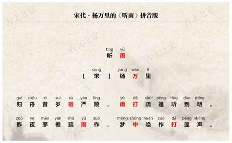 喜雨拼音的汉字,笔画最多的汉字,写的拼音(第3页)_大山谷图库