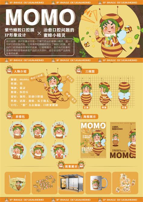 YLD STUDIO｜MOMO TEA 奶茶品牌店形象设计_一落空间设计-站酷ZCOOL