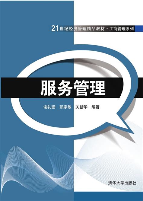清华大学出版社-图书详情-《品牌管理（第3版）》