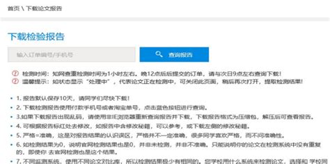 中国知网怎么进行论文检测 论文知网检测是什么？- 知网论文查重