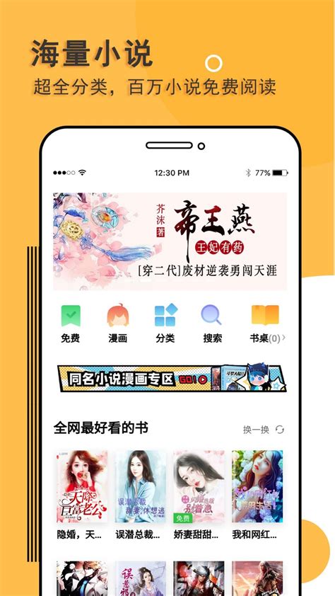 阅读神器下载2021安卓最新版_手机app官方版免费安装下载_豌豆荚
