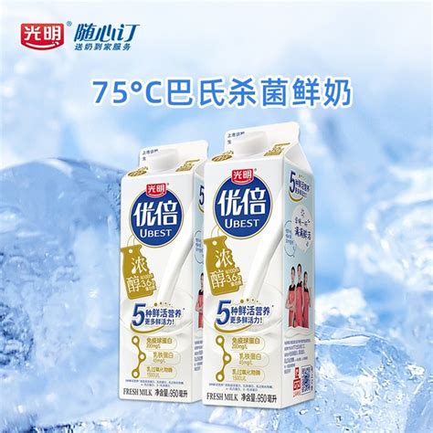光明牛奶怎么样 上海光明优倍浓醇鲜奶_什么值得买