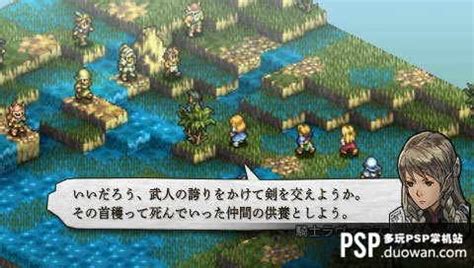 PSP皇家骑士团:命运之轮 日版下载 - 跑跑车主机频道