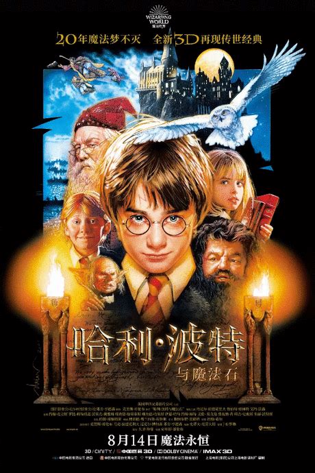 电影《哈利波特与阿兹卡班的囚徒》潘西&#183;帕图片