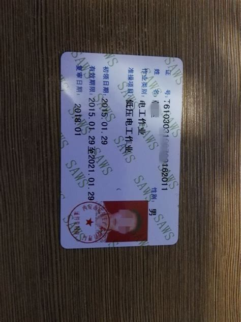 怎样查询北京专职安全员证（c证）-百度经验