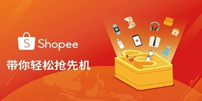 台湾虾皮app下载最新版-虾皮购物台湾(Shopee Taiwan)官方版2.98.23最新版-精品下载