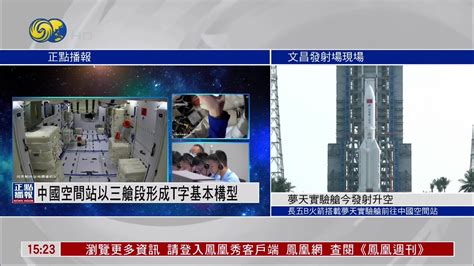 转位成功，“T”字基本构型组装完成，中国空间站将用来做什么 - 三泰虎