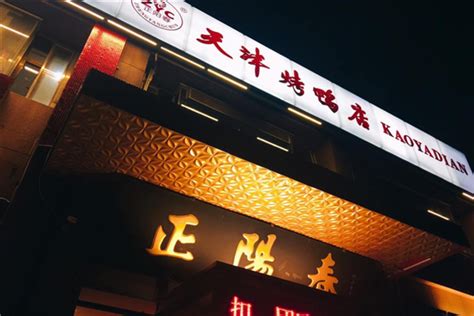 天津河北区十大必吃餐馆,天津津南美食排行第一的必点餐厅- 畅鱼网