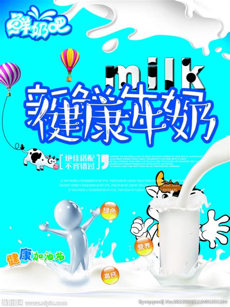 淘宝网站牛奶品牌推广|平面|宣传物料|Moneylala - 原创作品 - 站酷 (ZCOOL)