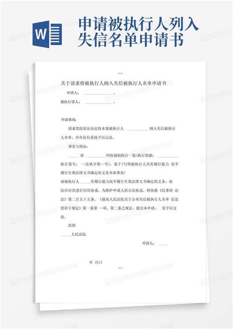 列入严重违法失信名单听证告知书（杭临）市监（列严听）告字〔2022〕第12号
