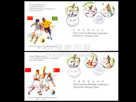 中国邮票目录_中国邮票价格查询_中国队参加2002年世界杯足球赛纪念（小全张）