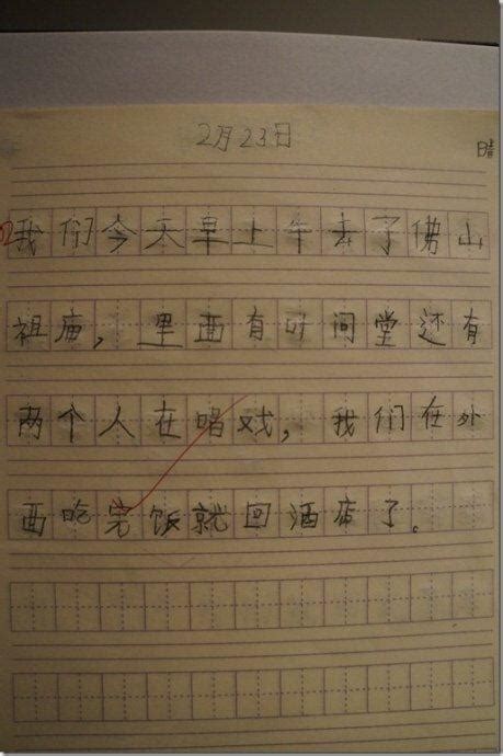 日记200字左右四年级折纸(日记400字 折纸) - 抖兔库学习网