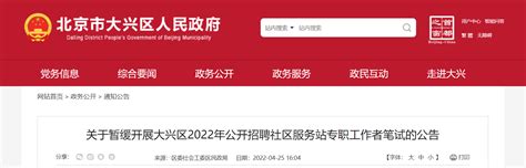2022年吉林省白山市浑江区面向全区优秀社区工作者招聘事业单位人员公告