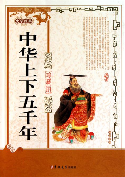 《诸天国师：横贯五千年》小说在线阅读-起点中文网