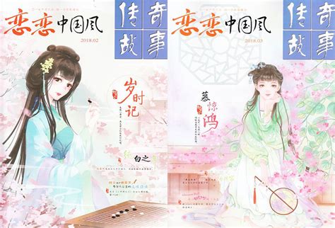 恋恋中国风图片