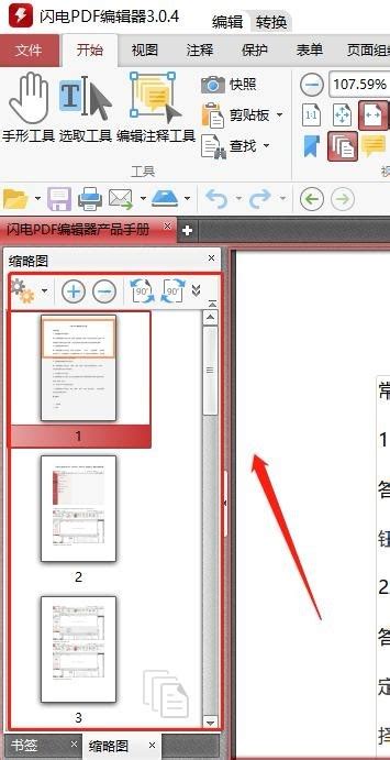 PDF修改字体大小的方法你会吗？一分钟搞定PDF修改_文件