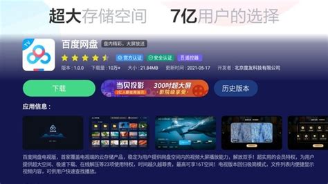 阿里云盘app-阿里云盘tv版最新版官方版2022免费下载安装