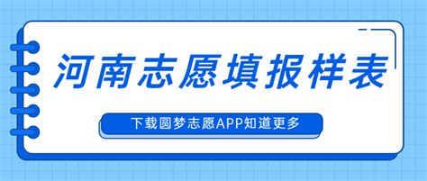 官宣！河南省高考实行“3+1+2”模式！2022年全面启动！