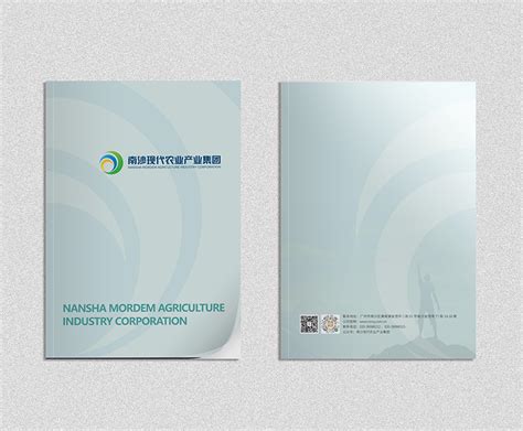 南沙农业集团2022宣传册设计-广州先领策划