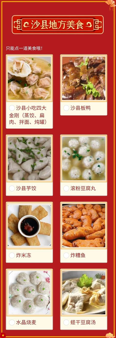 三明11县（市、区）来聚餐，你点什么菜？