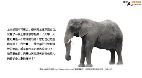 大象的耳朵课文注音版,大象的耳朵拼音怎么读,大象的耳朵课文语文_大山谷图库