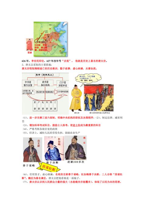 【收藏】中国历史常识100条--小军师面试推荐 - 知乎