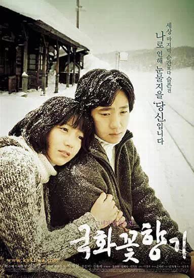 韩国有哪些经典的爱情电影？ - 知乎