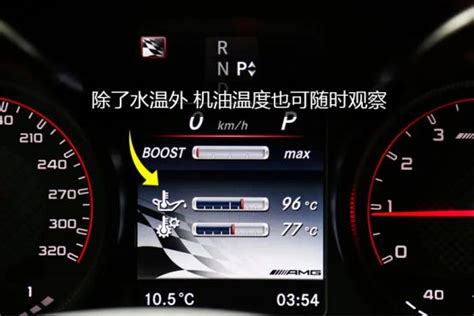 汽车机油温度多少正常-有驾