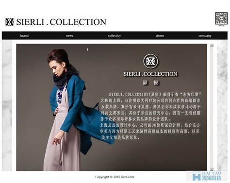 斯尔丽Sierli.Com服装网站开发案例,服装制作网站案例,服装网站建设方案-海淘科技