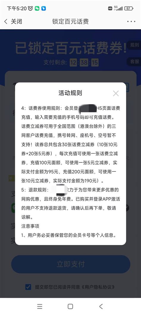 如何在微信上做推广，追踪到底︱“充值49.9元享200元话费券”？警惕弹窗广告里的消费陷阱-付费推广技术网