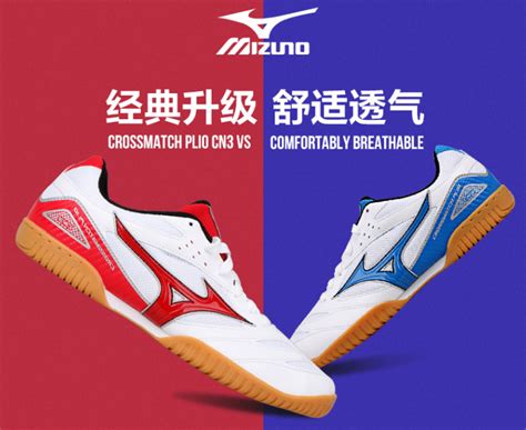 MIZUNO美津浓乒乓球运动鞋 81GA183627 蓝色款 动品网