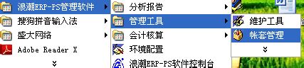 浪潮ERP（GS产品）|UI|软件界面|zhanghua19841206 - 原创作品 - 站酷 (ZCOOL)