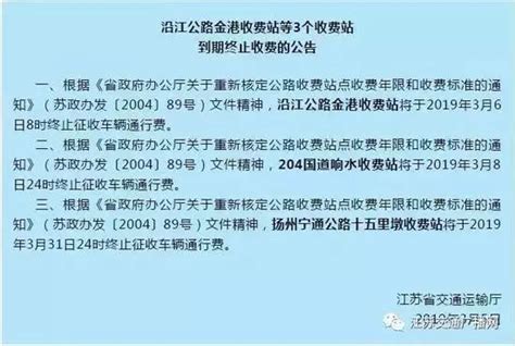 2020年江苏高速收费标准一览- 南通本地宝