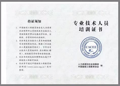 广州市专业技术人员证书查询系统入口_嗨奕百科