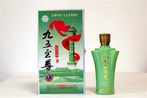 52度九五至尊酒价格表和图片，参煌九五至尊白酒价格