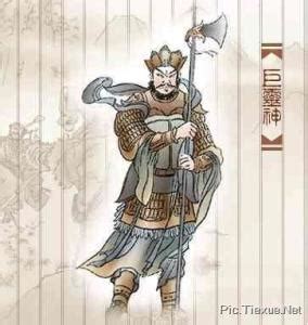 巨灵神“李天王手下战将之一”图片