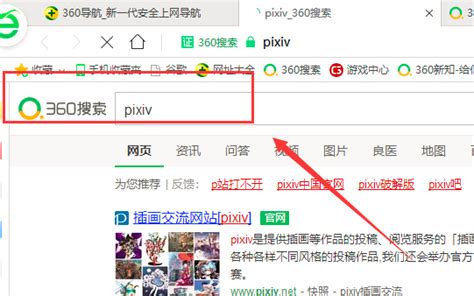 P站怎么注册，Pixiv站注册图文教程_360新知