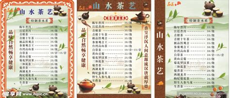 中国风茶文化茶叶产品推广介绍PPT模板-PPT牛模板网