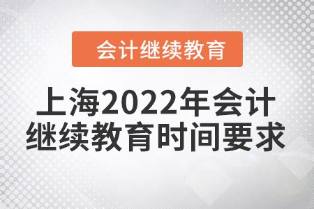 2020年会计继续教育专业课题目Word模板下载_编号qapxyggx_熊猫办公