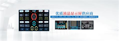 产品中心_郴州市海利微电子科技有限公司_郴州电容式触摸屏|液晶模组