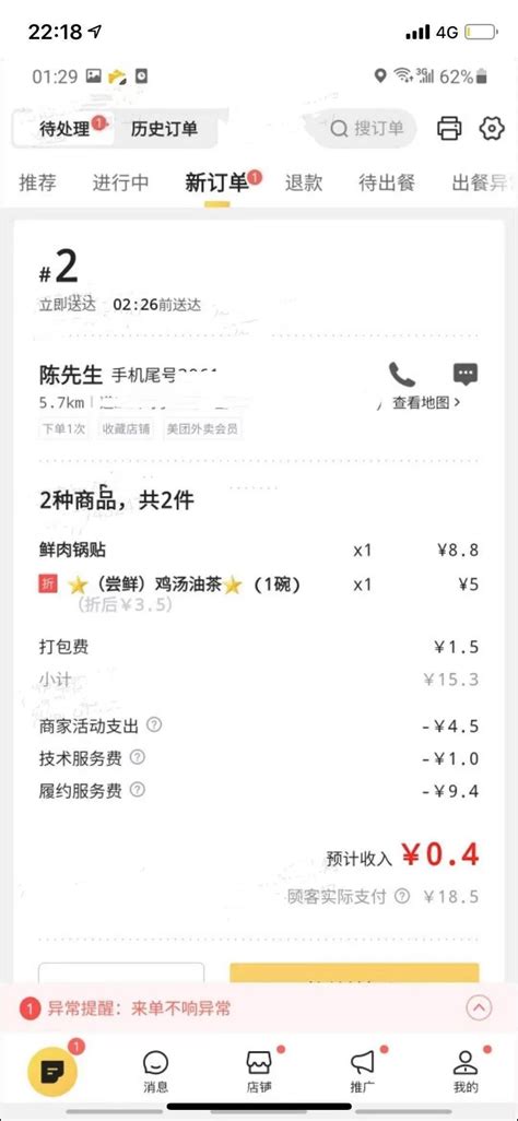 【美团外卖】app首页超市便利-便利店-领59-20叠加店铺商品券59-15 可以买零食饮料配-最新线报活动/教程攻略-0818团