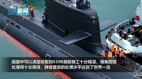 中国039B潜艇静音技术如何反超基洛级 靠这些新设备|潜艇|静音|俄军_新浪军事_新浪网