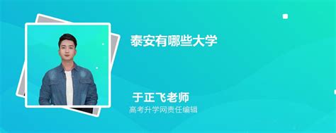 2023年泰安市开设计算机平面设计专业的中职学校有哪些？ - 职教网