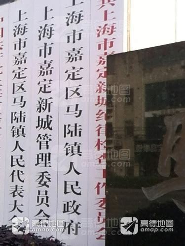 上海市嘉定区人民政府关于沪通铁路安全保护区划定的公告--嘉定报