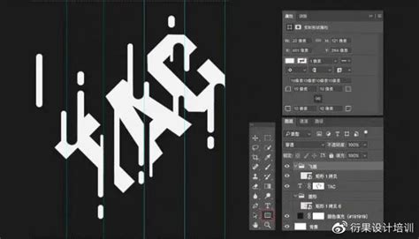 AI软件字体设计，PS制作融化风格的立体字 - 衍果视觉设计培训学校