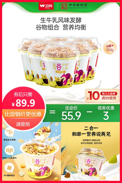 哞哞小花新酸奶|平面|品牌|庞国平 - 原创作品 - 站酷 (ZCOOL)