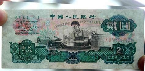 1960年两元人民币回收价格表_典藏网