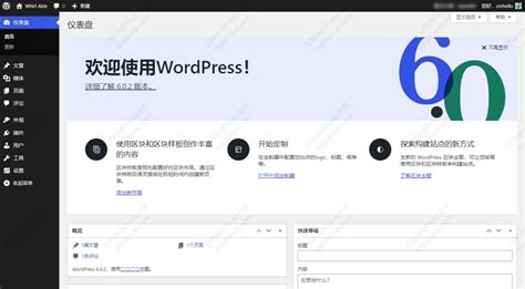 WordPress入门 之 什么是WordPress？ – WordPress大学