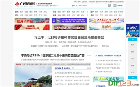 广西新闻网 - 地方资讯