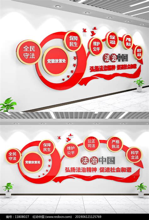 法院法治文化墙设计图片下载_红动中国